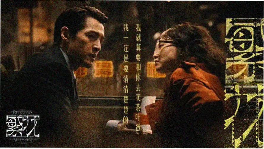 大开眼界完整版内容导览主视觉